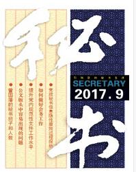 秘書論文發表指導