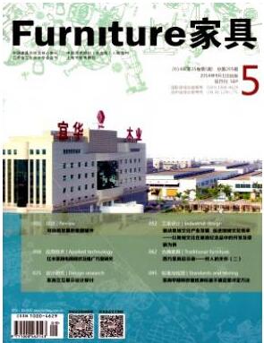 家具論文發表指導
