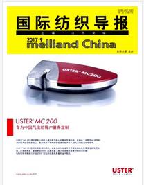 國際紡織導報論文發(fā)表指導