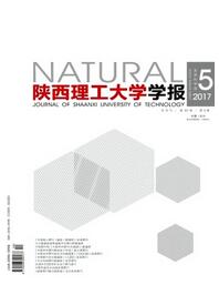 陜西理工學院學報(社會科學版)論文發表指導