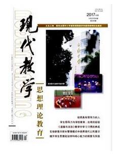 現(xiàn)代教學(xué)雜志征收教學(xué)類論文
