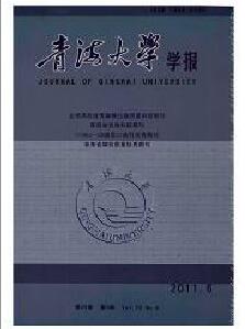 青海大學學報論文發表指導