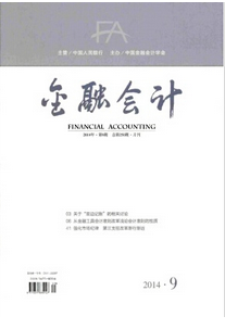 金融論文