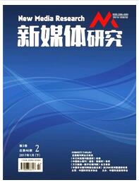 新媒體研究論文發表指導