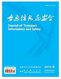 交通信息與安全論文發表指導