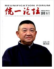 統一論壇