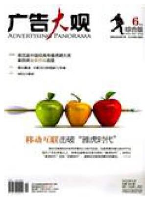 廣告大觀論文發表指導