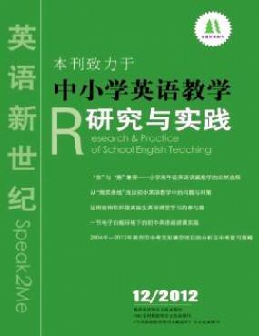 英語新世紀