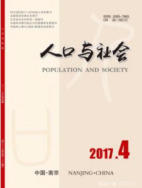 人口與社會雜志