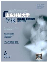 山東科技大學學報(自然科學版)