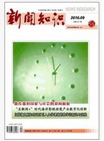 新聞知識雜志征收新聞類論文