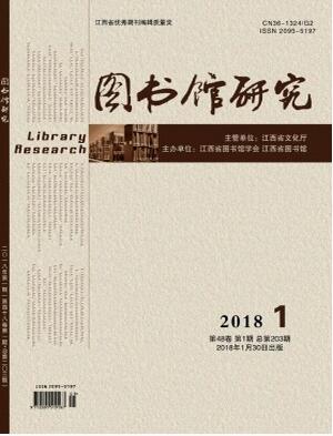 圖書館研究雜志