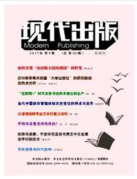 現(xiàn)代出版雜志
