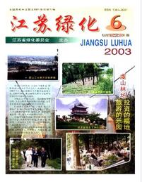 江蘇綠化