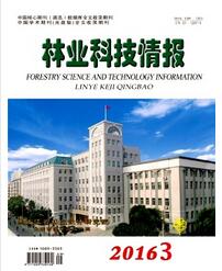 林業科技情報論文發表指導