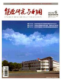 能源研究與利用論文發表指導