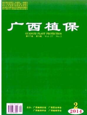 廣西植保雜志論文發表指導