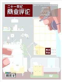 21世紀商業評論論文發表指導