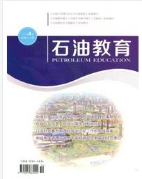 石油教育論文發表指導