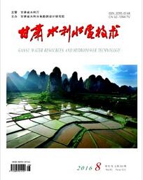 甘肅水利水電技術(shù)論文發(fā)表指導(dǎo)