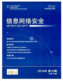 信息網絡安全論文發表指導