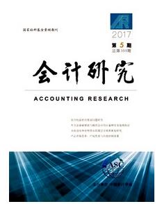 專業會計碩士學位論文發表期刊