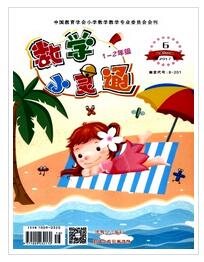 數學小靈通：小學1-2年級版論文發表指導
