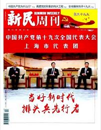 新民周刊論文發表指導