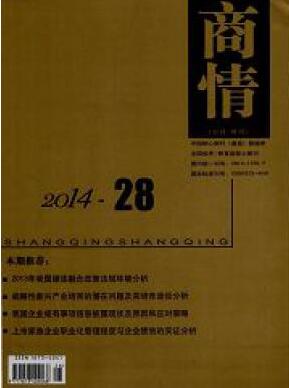 商情雜志