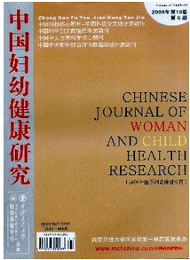 婦科醫(yī)學論文范文