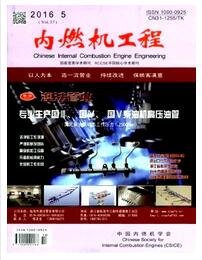 內燃機工程論文發表指導