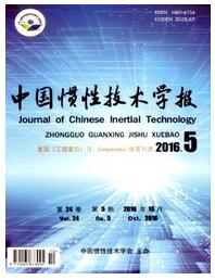 中國慣性技術(shù)學(xué)報(bào)論文發(fā)表指導(dǎo)