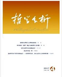 哲學分析論文發表指導