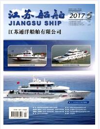 江蘇船舶論文發表指導