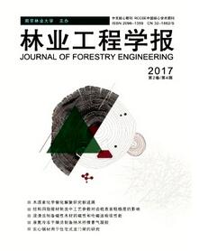 林業工程學報雜志征收林業類論文