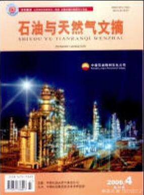 石油與天然氣文摘雜志