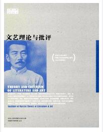 文藝理論與批評論文發表指導