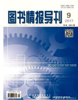 圖書(shū)情報(bào)導(dǎo)刊論文發(fā)表指導(dǎo)