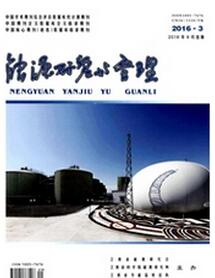 新能源進展論文發表指導