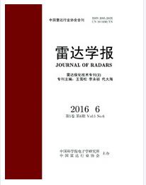 雷達(dá)學(xué)報(bào)論文發(fā)表指導(dǎo)