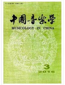 中國音樂學(xué)雜志征收音樂類論文
