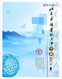 山東廣播電視大學(xué)學(xué)報(bào)論文發(fā)表指導(dǎo)