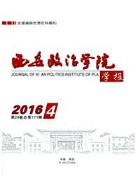 西安政治學院學報論文發表指導