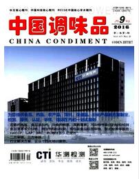 中國調(diào)味品論文發(fā)表指導(dǎo)