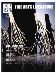 美術(shù)文獻(xiàn)論文發(fā)表指導(dǎo)