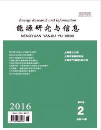 能源研究與信息論文發(fā)表指導(dǎo)