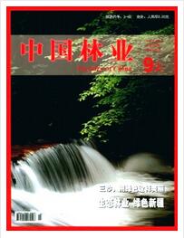 中國(guó)林業(yè)論文發(fā)表指導(dǎo)