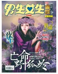 男生女生