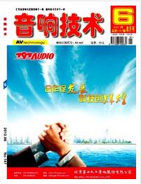 音響技術論文發表指導