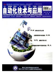 自動化技術與應用雜志投稿論文